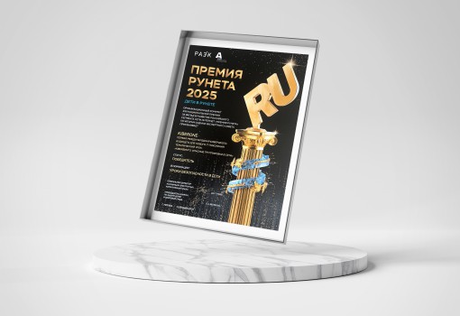 Премии Рунета 2025 - КИБЕРшкола программирования для детей, компьютерные курсы для школьников, начинающих и подростков - KIBERone г. Булгаково