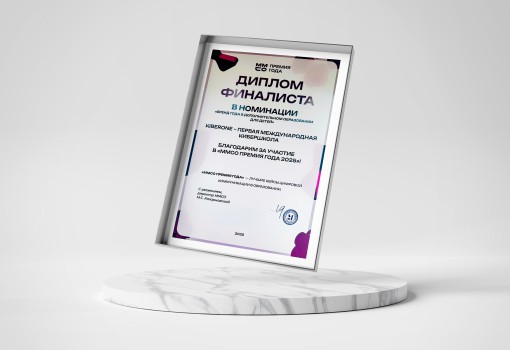 ММСО Премия года - КИБЕРшкола программирования для детей, компьютерные курсы для школьников, начинающих и подростков - KIBERone г. Булгаково