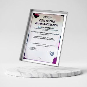 KIBERone – финалист главной образовательной премии страны «ММСО Премия года»!  - КИБЕРшкола программирования для детей, компьютерные курсы для школьников, начинающих и подростков - KIBERone г. Булгаково